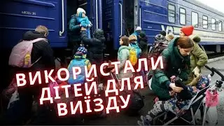 ❗Прокуратура розслідує незаконний виїзд родичів посадовців столичної служби | Новини за 4 липня