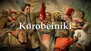 Korobeiniki / Коробейники - Best Version - With Lyrics