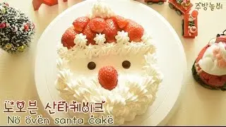 노오븐 산타케이크, 크리스마스케이크 만들기 No oven Christmas cake, How to make santa cake