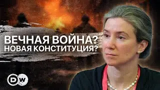 Война никогда не закончится? Беседа с Deutsche Welle