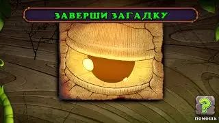 Я собрал загадку гигантов и получил гига-глаз. My singing monsters.