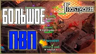 ПВП С ОЗВУЧКОЙ 18+! ВЗРЫВНЫЕ ЗАМЕСЫ НА СОКРОВИЩЕ ВЕЛИКАНОВ И ДРУИДОВ!  Frostborn: Coop Survival