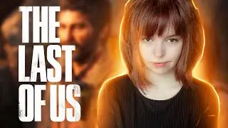 ДЛС LEFT BEHIND | ПОЛНОЕ ПРОХОЖДЕНИЕ ОДНИ ИЗ НАС | СТРИМ #7