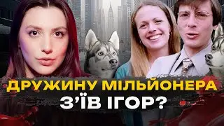 КРИВАВИЙ СЛІД МІЛЬЙОНЕРА | Роберт Дерст: Як мільярдер став монстром? | Трукрайм українською