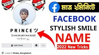 facebook smile name change problem solve | smile name on facebook 2022 | smile name fb...