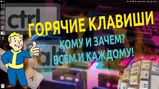 💡 Горячие клавиши 