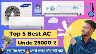 Top 5 Best AC under 25000 in 2024 | Best Investor AC Under 25000 2024 In India Best Spit Ac