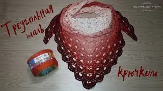 Triangular SHAWL from YarnArt crochet FLOWERS. Master class for beginners.
