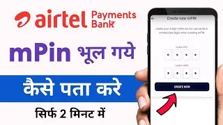 airtel payment bank mpin reset kaise kare - How to forgot or reset airtel payment bank mPin