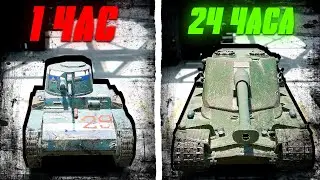 ПРОКАЧАЛ НОВЫЙ АККАУНТ за 24 часа в Tanks Blitz