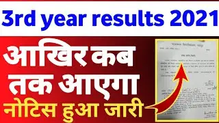 BA, Bsc |University Exam Results 2021 | 3rd year result 2021|ccsu ba result 2021|ba result 2021 ccsu