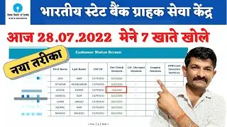 Sbi Kiosk Banking New Account Opening Problem Solution।। Sbi Csp New Update 