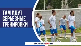 Как воспитывают будущих звезд в ФК "Сочи"?