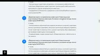 «Как со своим проектом пройти наш курс и привлечь инвестиции?»