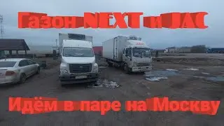 Снова в строй,рейс на Москву, фуд сити,дальнобой по России