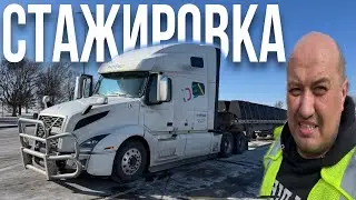 Стажировка на Траке / vlog из Америки / Работа в США