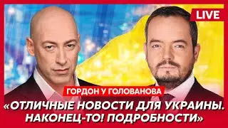 Гордон. Сперма Лебедева у Дудя, как Путин убил Собчака, что Иран сделает с Израилем, русская агония