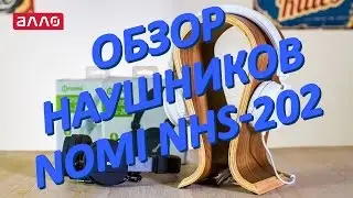 Видео-обзор наушников Nomi NHS-202