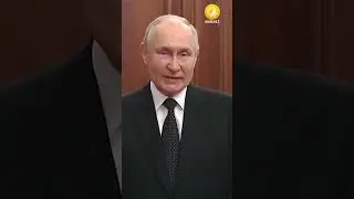 Путин выступил с обращением