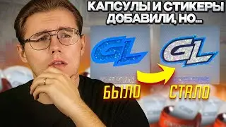 КАПСУЛЫ И НАКЛЕЙКИ PGL MAJOR COPENGAGEN 2024 УЖЕ В ИГРЕ // ОЦЕНИВАЕМ НОВЫЕ СТИКЕРЫ, ВСЕ ТАК ПЛОХО?