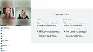 Изменения в госзакупках с 01 01 2022 краткий обзор