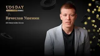 Вячеслав Ушенин: 10 лет объединяем людей и приносим пользу