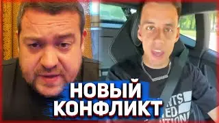 НОВЫЙ КОНФЛИКТ ДАВИДЫЧА И ДИМЫ ГОРДЕЯ / ДАВИДЫЧ О ПОЗОРЕ ГОРДЕЯ