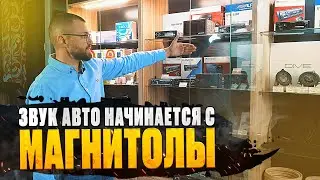 Лучшие Топ 10,5 магнитол! Какую магнитолу выбрать? Автозвук начинается с Магнитолы!