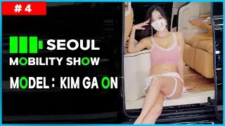 레이싱모델 김가온│2021 서울 모빌리티쇼│[2021 SEOUL MOBILITY SHOW]