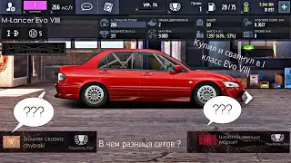 Drag Racing: Уличные Гонки IOS | Покупка EVO III | Свап В I Улицу | Потратил Около 5 000 000