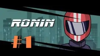 RONIN прохождение - серия 1 - Корпоративный комплект