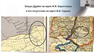 III Международная научная конференция «Военная история России XVII-XX вв.». 3 Секция