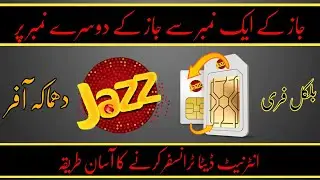 How to share jazz mbs data