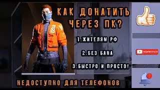 Lost Light Обновление от 06.05.22 Донат стал доступен для всех! Как пополнить баланс жителям РФ!