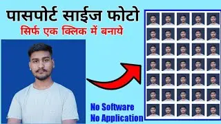 Passport size photo kaise banaye | cutout pro passport photo maker | passport size photo online free