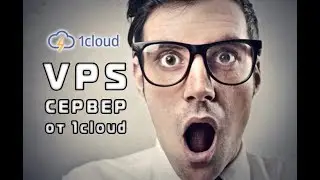 Как экономить на аренде сервера? VPS Сервер от 1cloud