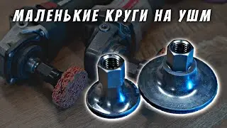 Тарелки Roloc на M14. Готовое решение.
