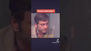 Инвентаризация