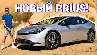 Обзор новой Toyota Prius: КРУЧЕ Ламбы?!