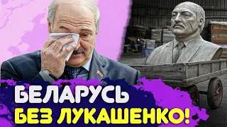 Продать МАЗ за 1 рубль, куда деть лукашистов, что делать с Россией: Беларусь без Лукашенко