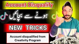 Tiktok Account Disqualified Security issue | Tiktok Account Disqualified Appeal | Tiktok Studio