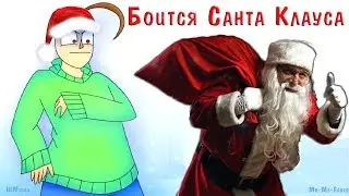 БАЛДИ БОИТСЯ САНТА КЛАУСА! С НОВЫМ ГОДОМ! (BALDI'S BASICS COMIC) | РУССКИЙ ДУБЛЯЖ [RUS]