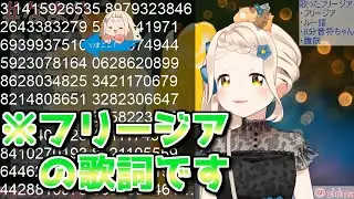 ルー語、8分音符、腹筋、πージア、ピカソージア、ダジャレージア、そしてフリージア【町田ちま/にじさんじ切り抜き】