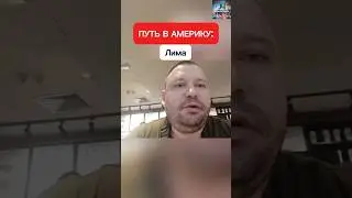 #всшачерезмексику