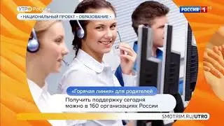 Утро России  Эфир от 26 10 2021 @Россия 1 online video cutter com