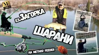 РИБОЛОВ с МЕТОД фидер - Method FEEDER fishing