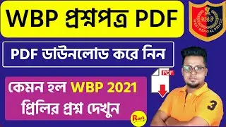 WBP 2021 Preliminary Question Paper | WBP Answer key 2021| WBP 2021 Answer Key | Roy's Coaching