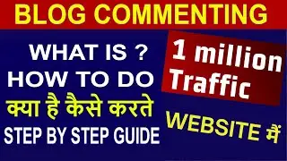 How to Do Blog Commenting in SEO for High Quality Backlinks | Dofollow Blog Commenting sites list