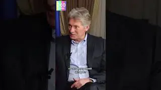 Дмитрий Песков о любимых исторических персонажах 