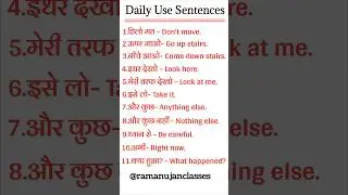 Daily use sentences | spoken english #shorts | Episode-8